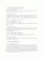 우리나라 장애인 직업재활시설의 실태와 발전방안을 기술 3페이지