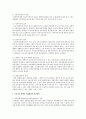 우리나라 장애인 직업재활시설의 실태와 발전방안을 기술 4페이지