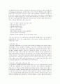 우리나라 장애인 직업재활시설의 실태와 발전방안을 기술 5페이지