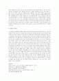 우리나라 장애인 직업재활시설의 실태와 발전방안을 기술 6페이지