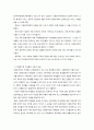 다문화복지 바람직한 발전방안 2페이지