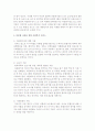 다문화복지 5페이지