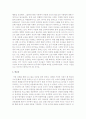 다문화복지 7페이지