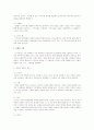 사회환경(체계)중 자신에게 가장 많은 영향력을 끼친다고 생각되는 체계를 하나 선택하여 그 이유와 내용을 서술 4페이지