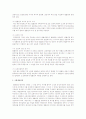 입법의 절차와 과정에 대하여 정리하여 제출 2페이지