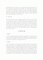 녹색성장시대의 도로  3페이지