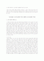 녹색성장시대의 도로  5페이지