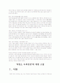 녹색성장시대의 도로  24페이지