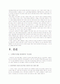 녹색성장시대의 도로  25페이지