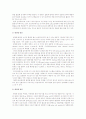 녹색성장시대의 도로  34페이지