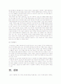 녹색성장시대의 도로  39페이지