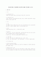 경제주체와 경제행위 대상에 대해 설명해 보시오  1페이지