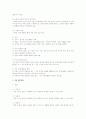 경제주체와 경제행위 대상에 대해 설명해 보시오  2페이지