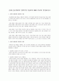 신체 운동발달의 일반적인 원리에 대해 간단히 설명 1페이지