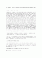 현 정부의 복지정책(능동적복지)방향에 대하여 논하시오 1페이지