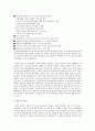 현 정부의 복지정책(능동적복지)방향에 대하여 논하시오 2페이지