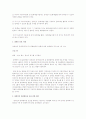 장애인 정책, 실천, 문화관련 자료 조사 분석 10페이지