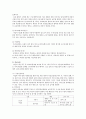 사회보장제도에 대한 이해 및 사회보험에 대한 이해 3페이지