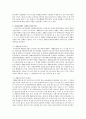 사회보장제도에 대한 이해 및 사회보험에 대한 이해 7페이지
