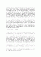 사회보장제도에 대한 이해 및 사회보험에 대한 이해 10페이지