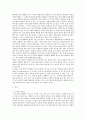 윤작의 효과와 주의 또는 연구자료를 통한 성공사례 3페이지