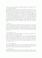 윤작의 효과와 주의 또는 연구자료를 통한 성공사례 4페이지