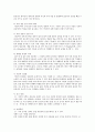 윤작의 효과와 주의 또는 연구자료를 통한 성공사례 5페이지