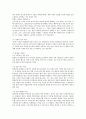 윤작의 효과와 주의 또는 연구자료를 통한 성공사례 6페이지