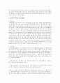 영아의 정서발달 중 기질과 애착에 대해서 논하시고 만2세에 관한 특성에 대해서 서술 2페이지