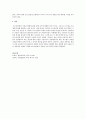 영아의 정서발달 중 기질과 애착에 대해서 논하시고 만2세에 관한 특성에 대해서 서술 3페이지