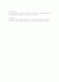   대체감미료에 대해조사  10페이지