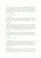 영국/한국/일본의 지역사회 복지 역사 2페이지