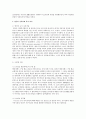 영국/한국/일본의 지역사회 복지 역사 3페이지