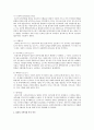 영국/한국/일본의 지역사회 복지 역사 5페이지