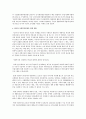 영국/한국/일본의 지역사회 복지 역사 8페이지