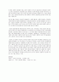 영국/한국/일본의 지역사회 복지 역사 9페이지