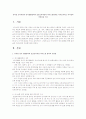 유치원 교육과정의 언어생활영역과 표준보육과정의 의사소통영역을 각각요약하고 차이점과 공통점을 기술 1페이지