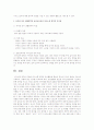 유치원 교육과정의 언어생활영역과 표준보육과정의 의사소통영역을 각각요약하고 차이점과 공통점을 기술 2페이지