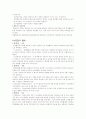   경영관리론 요약자료  4페이지