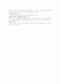   경영관리론 요약자료  6페이지