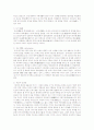 중국 유교사상의 전개 3페이지
