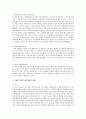 실생활에서 자신이 사용하는 방어기제와 그에 따른 행동 양식을 서술 논하시오  2페이지