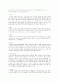 실생활에서 자신이 사용하는 방어기제와 그에 따른 행동 양식을 서술 논하시오  3페이지