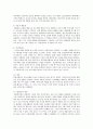 실생활에서 자신이 사용하는 방어기제와 그에 따른 행동 양식을 서술 논하시오  4페이지
