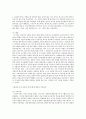 실생활에서 자신이 사용하는 방어기제와 그에 따른 행동 양식을 서술 논하시오  6페이지