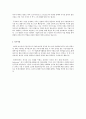 사무직(은행쪽 회사쪽)에 해당되는 자기소개서 2페이지