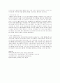 영아의 언어발달 단계를 설명하고 언어발달을 돕기 위한 활동한가지를 제안해보세요  6페이지