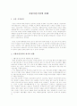 자활지원사업에 대해 1페이지
