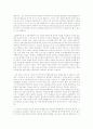 표준보육과정을 통해 추구하는 인간상에 대해 기술. 표준보육과정의 구성체계에서 6개의 내용영역을 기술. 3페이지