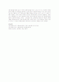 표준보육과정을 통해 추구하는 인간상에 대해 기술. 표준보육과정의 구성체계에서 6개의 내용영역을 기술. 6페이지